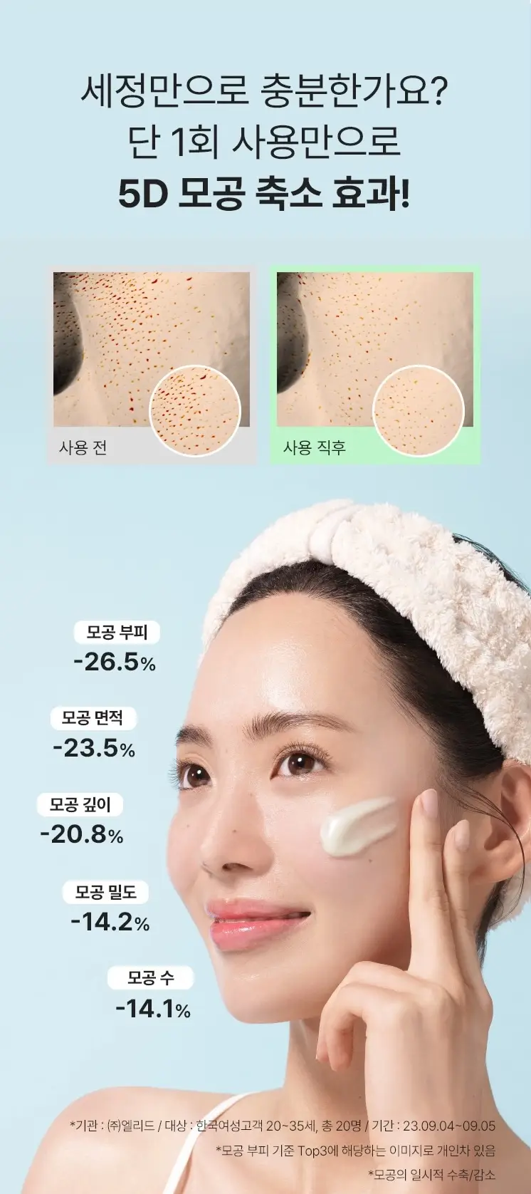 [대용량/피지클렌징] 마몽드 어메이징 딥 민트 클렌징 밤 180ml 상세페이지 4